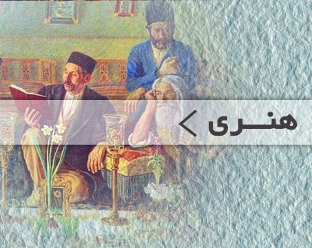 هنری