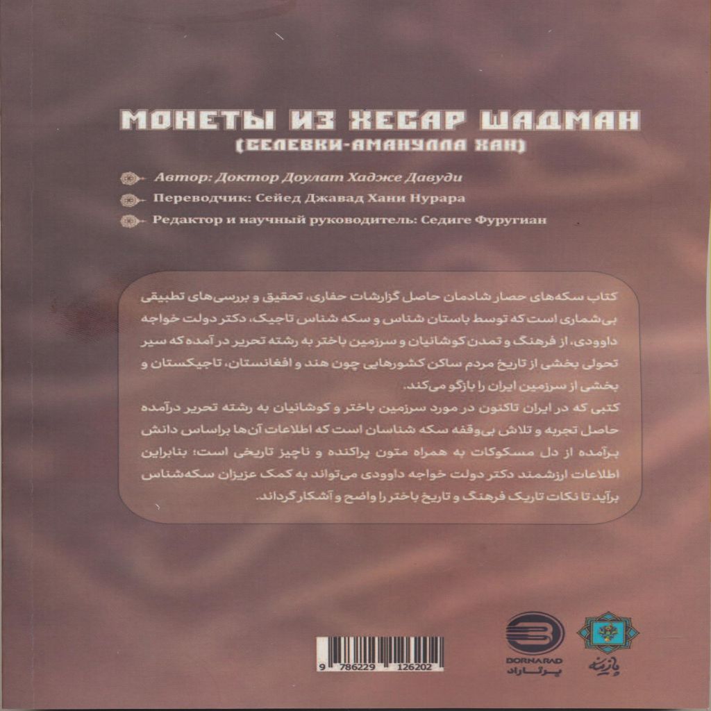 https://www.pazinehpress.ir:443/